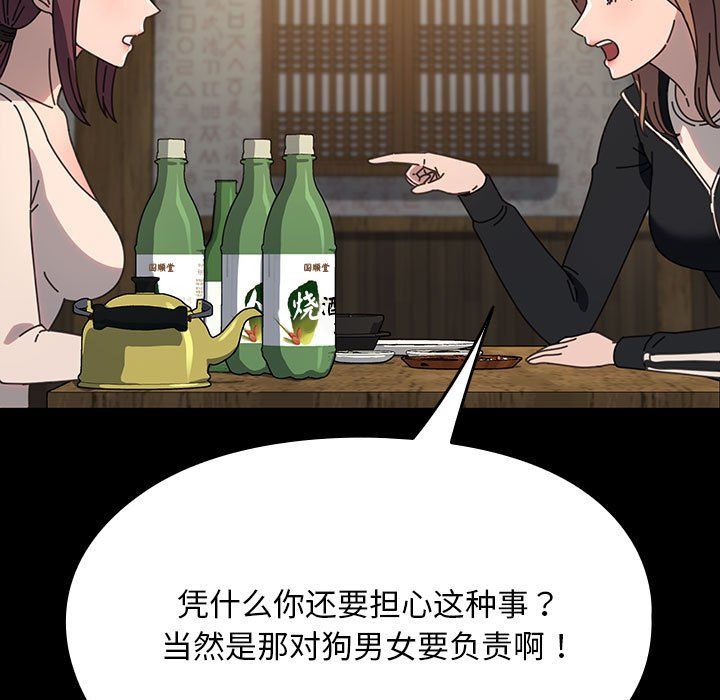 赘婿要通吃第58話