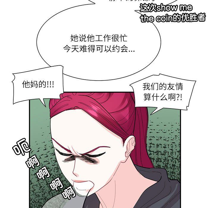 这难道是命中注定第43話