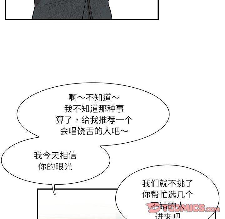 这难道是命中注定第43話