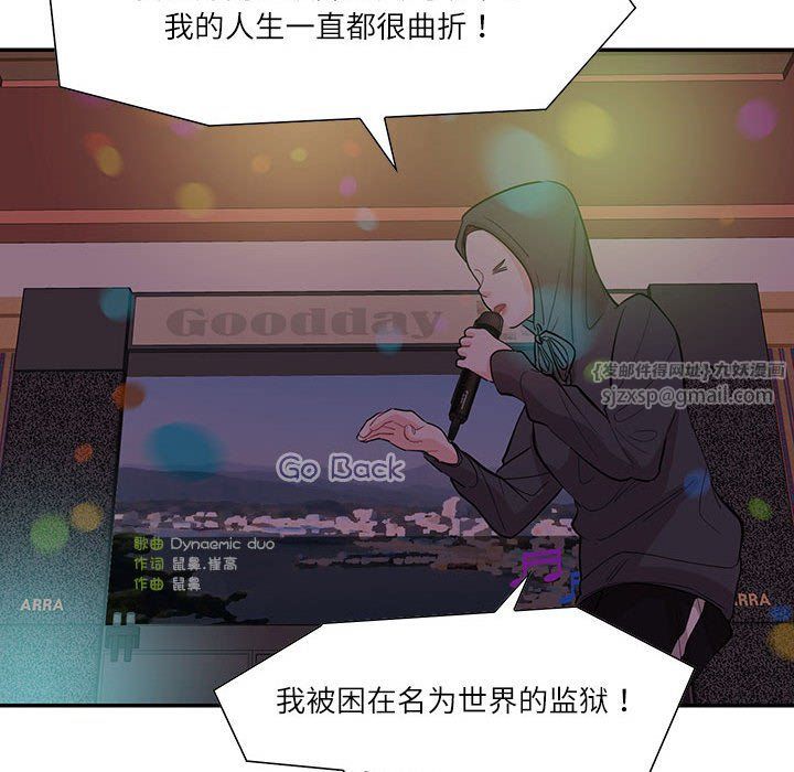 这难道是命中注定第43話