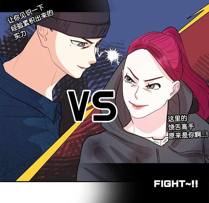 这难道是命中注定第43話