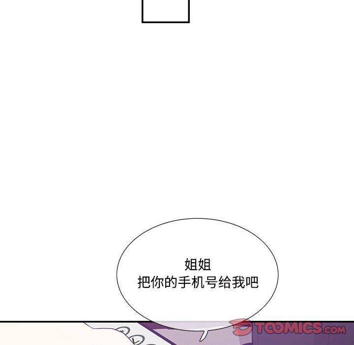 这难道是命中注定第43話
