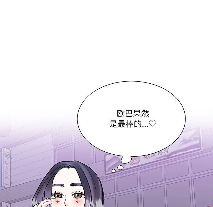 这难道是命中注定第43話