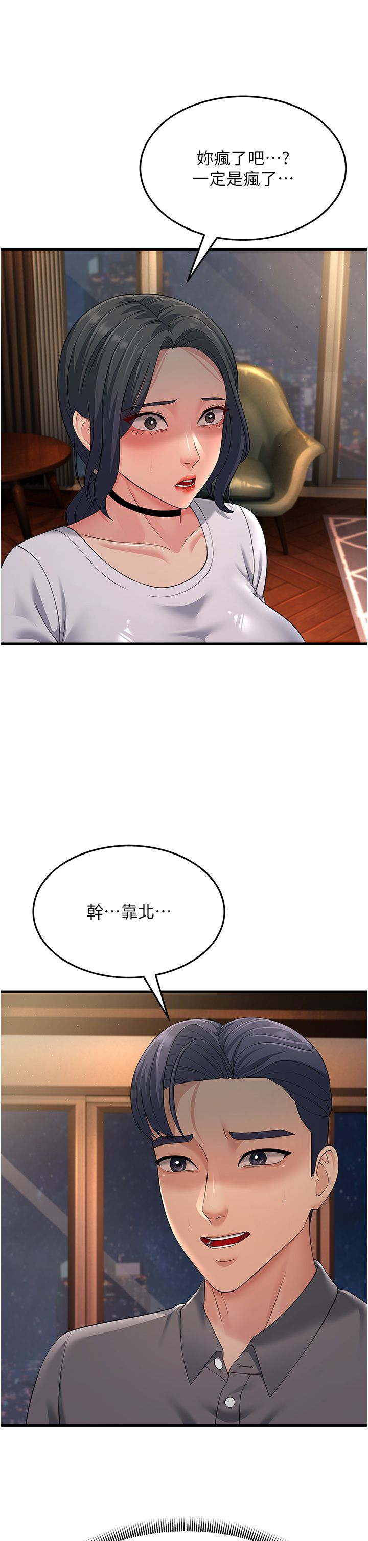 跑友变岳母第48話-踏入百合女變態的圈套