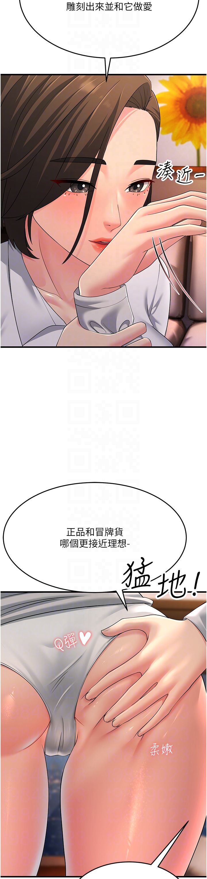 跑友变岳母第48話-踏入百合女變態的圈套