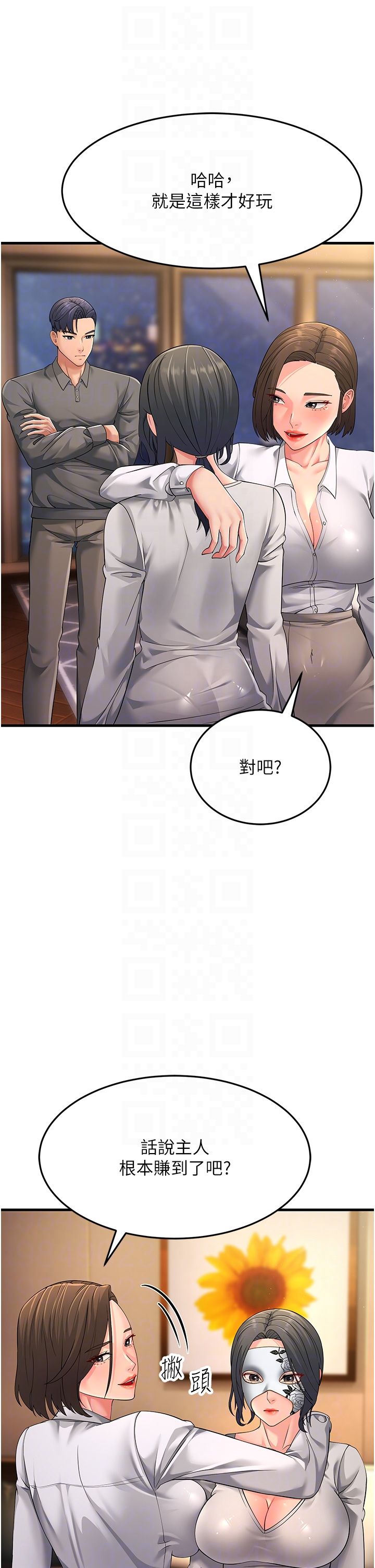 跑友变岳母第48話-踏入百合女變態的圈套