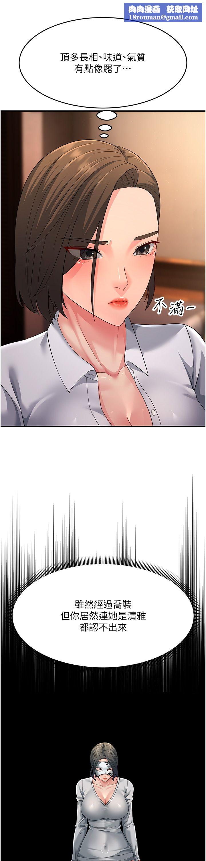 跑友变岳母第48話-踏入百合女變態的圈套