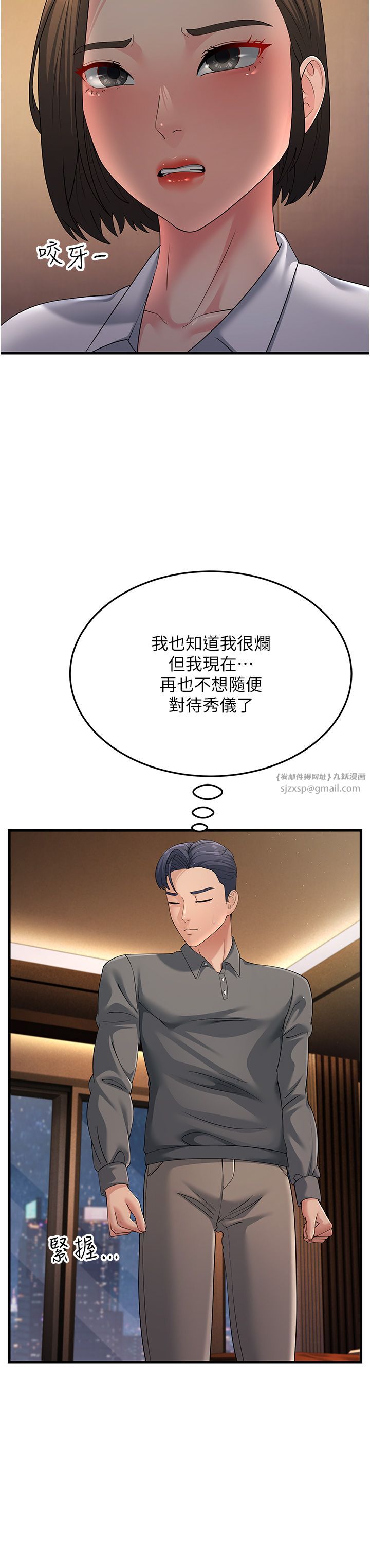 跑友变岳母第48話-踏入百合女變態的圈套