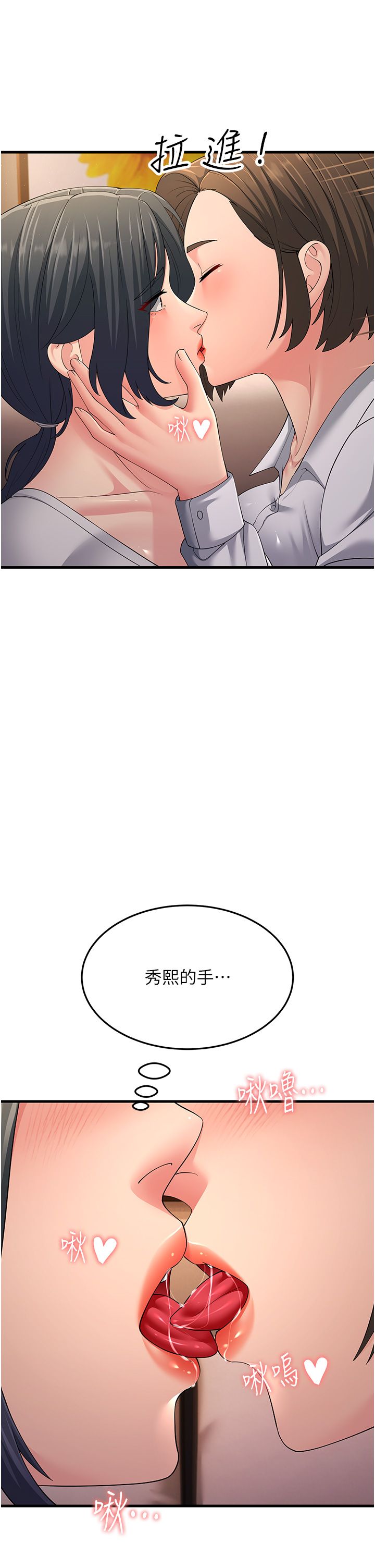 跑友变岳母第48話-踏入百合女變態的圈套