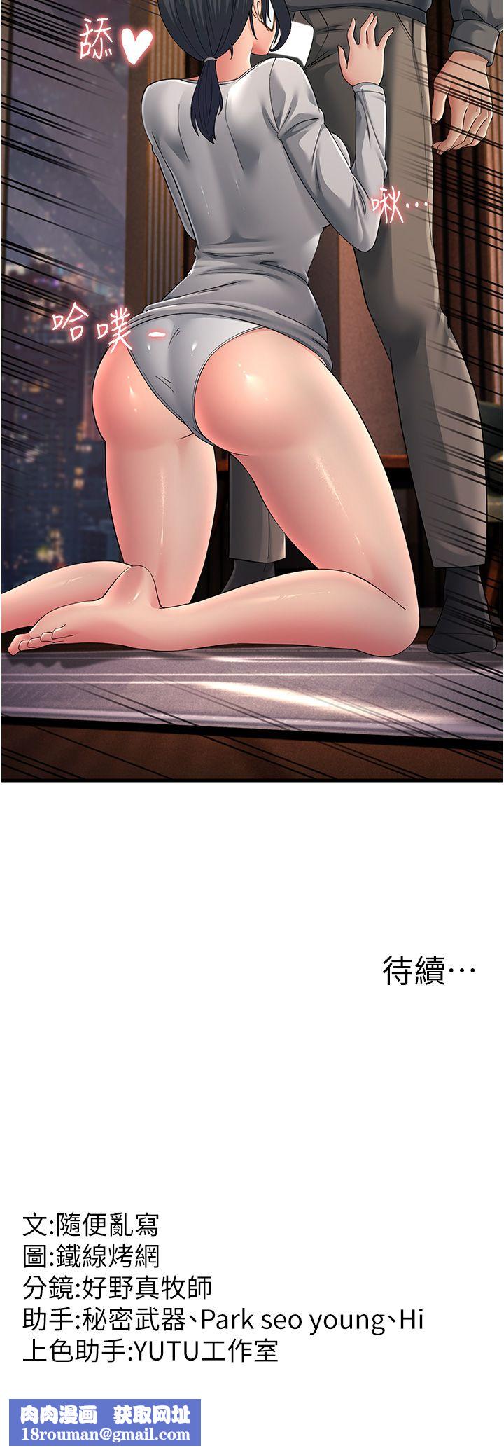 跑友变岳母第48話-踏入百合女變態的圈套