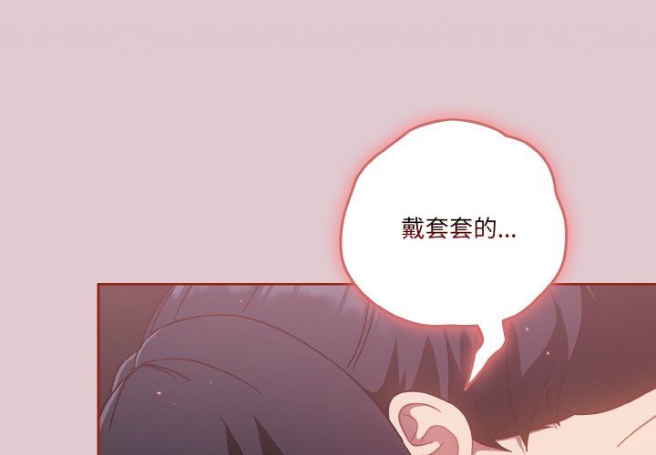 天降美差第16話