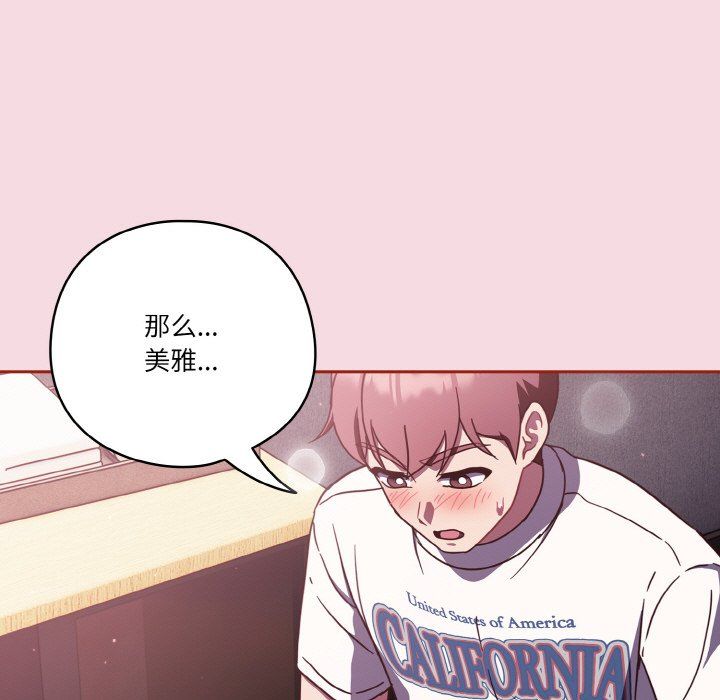 天降美差第16話