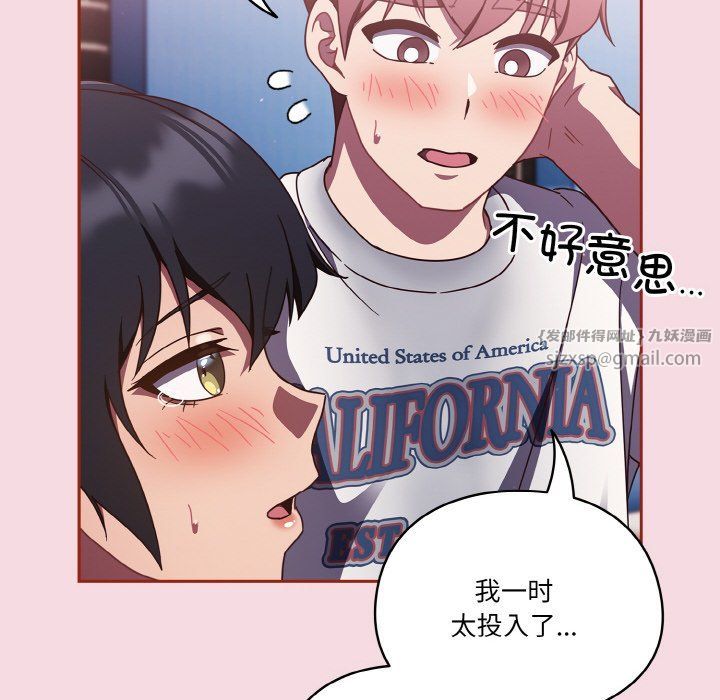 天降美差第16話