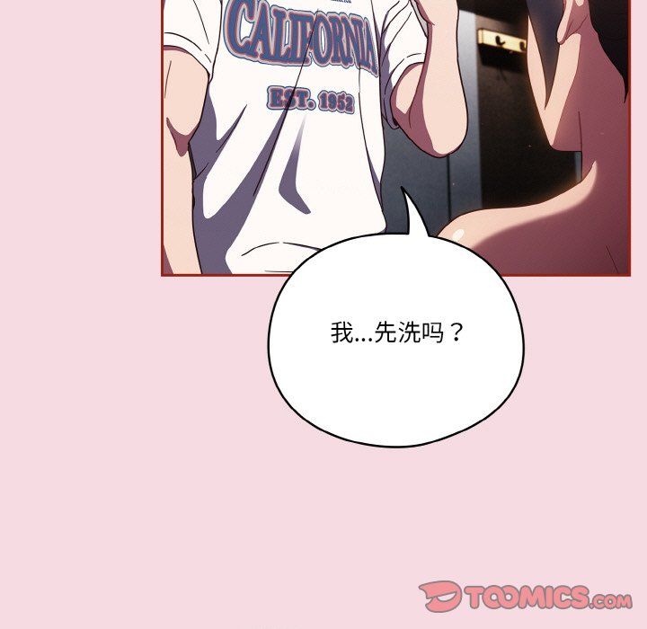 天降美差第16話