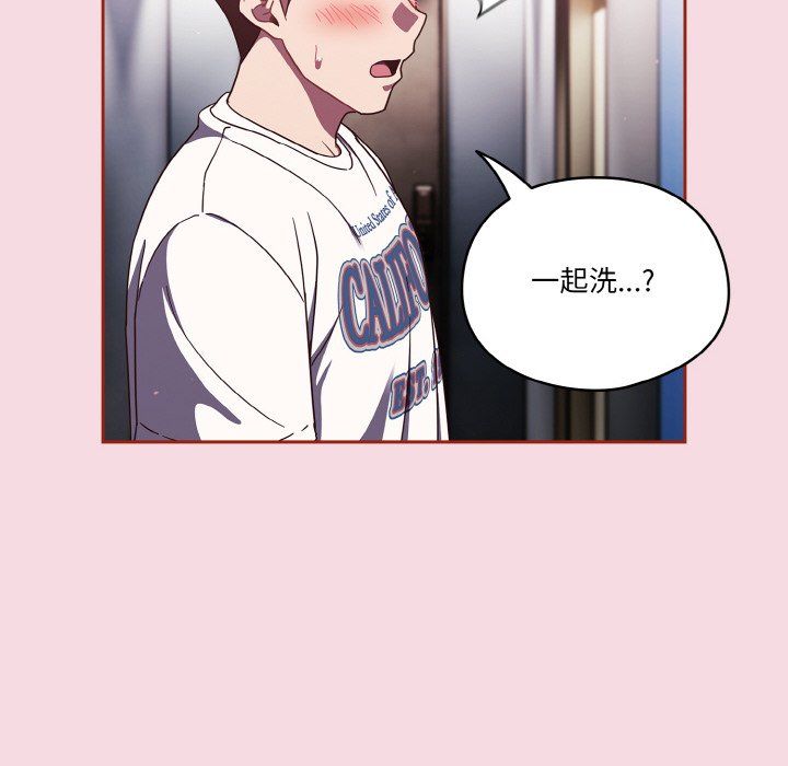 天降美差第16話