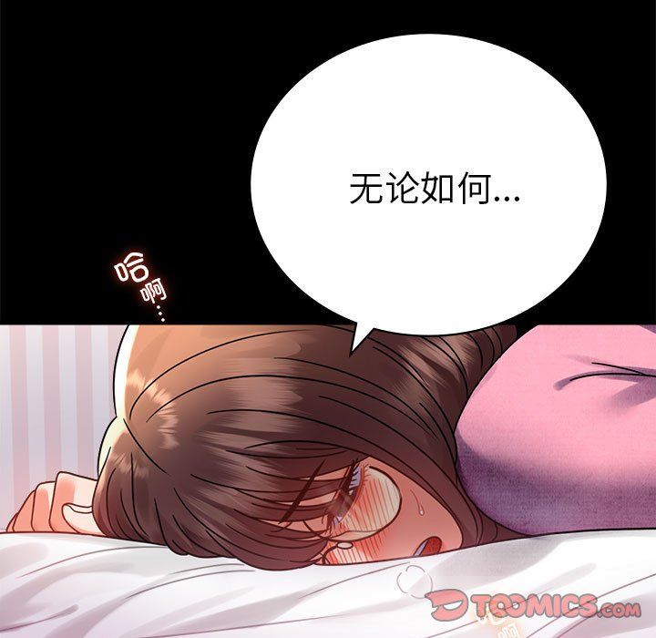 背叛的开始第39話