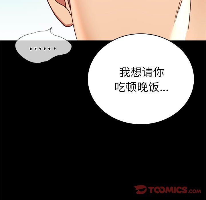 背叛的开始第39話