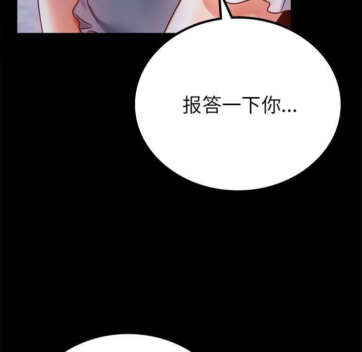 背叛的开始第39話