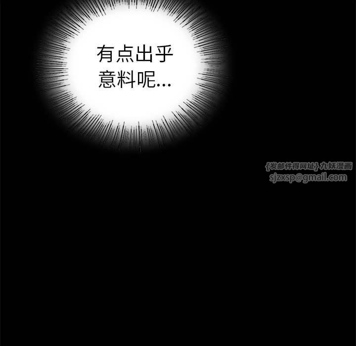 背叛的开始第39話