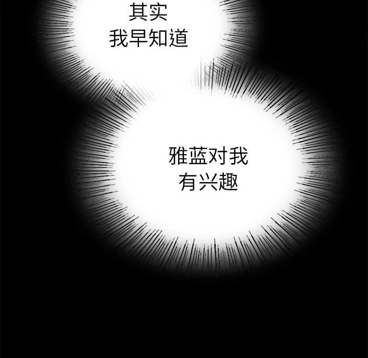 背叛的开始第39話