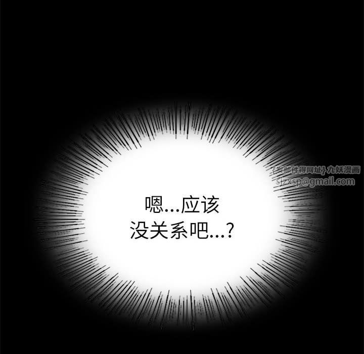 背叛的开始第39話