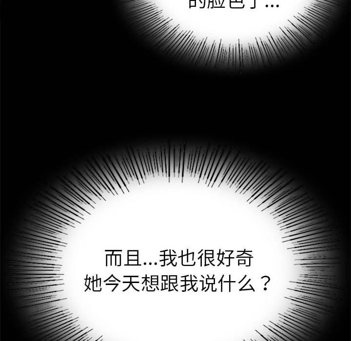 背叛的开始第39話