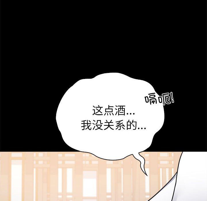 背叛的开始第39話