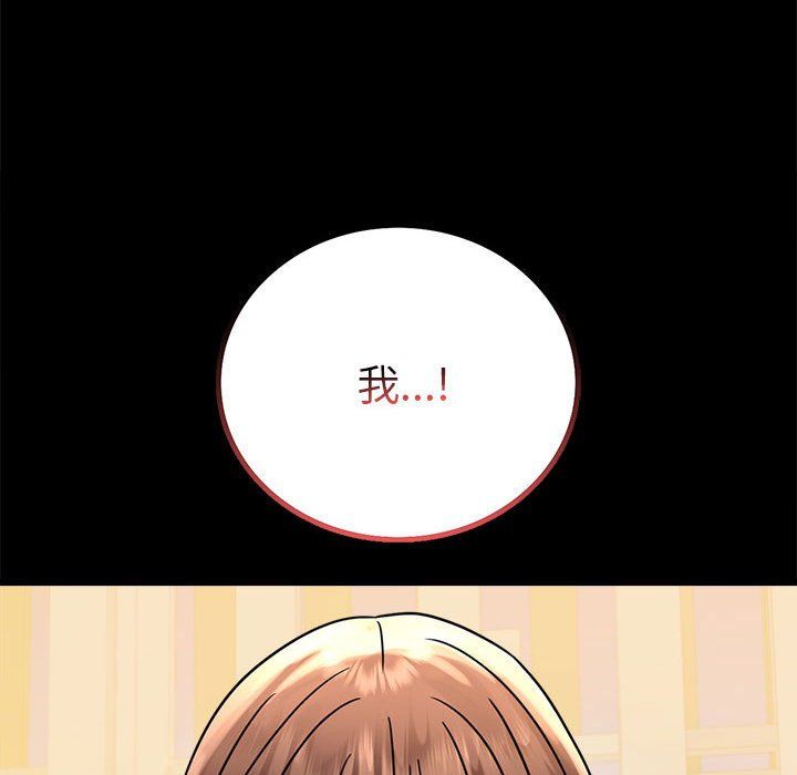 背叛的开始第39話