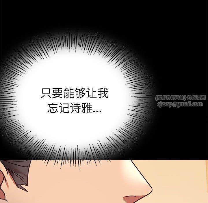 背叛的开始第39話