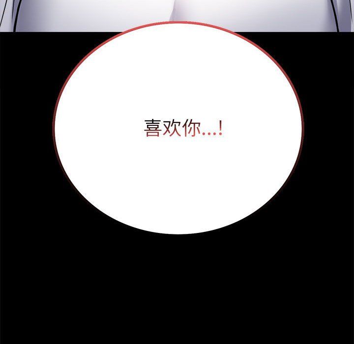 背叛的开始第39話