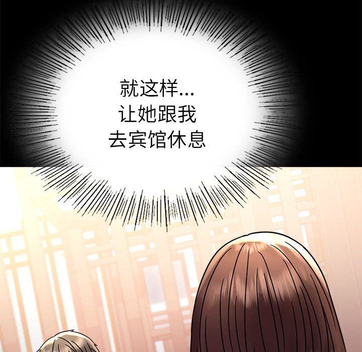 背叛的开始第39話
