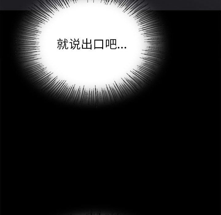 背叛的开始第39話