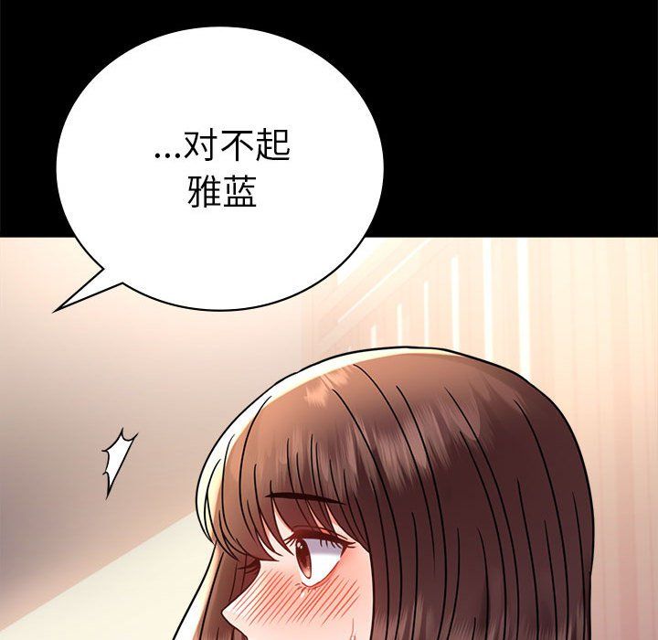 背叛的开始第39話