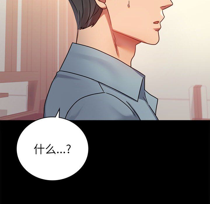 背叛的开始第39話