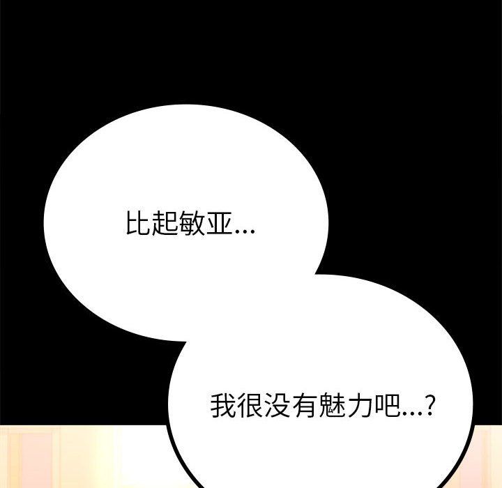 背叛的开始第39話