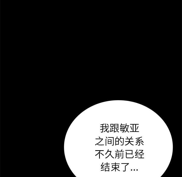 背叛的开始第39話