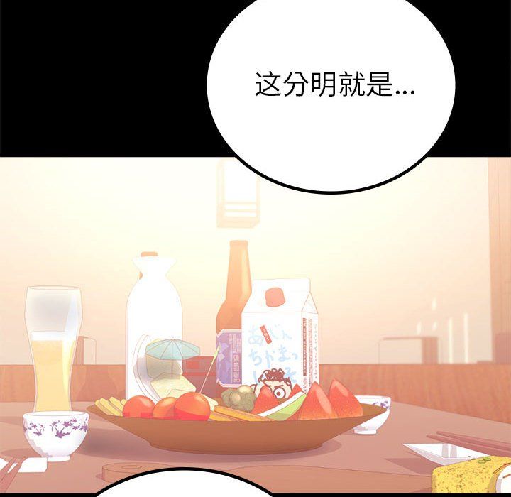 背叛的开始第39話