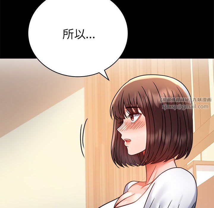背叛的开始第39話