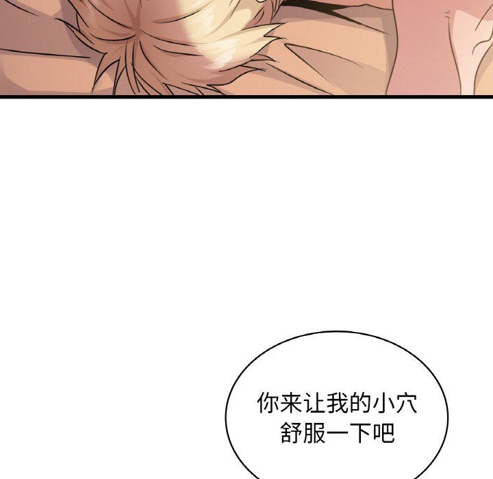 年轻代表第32話