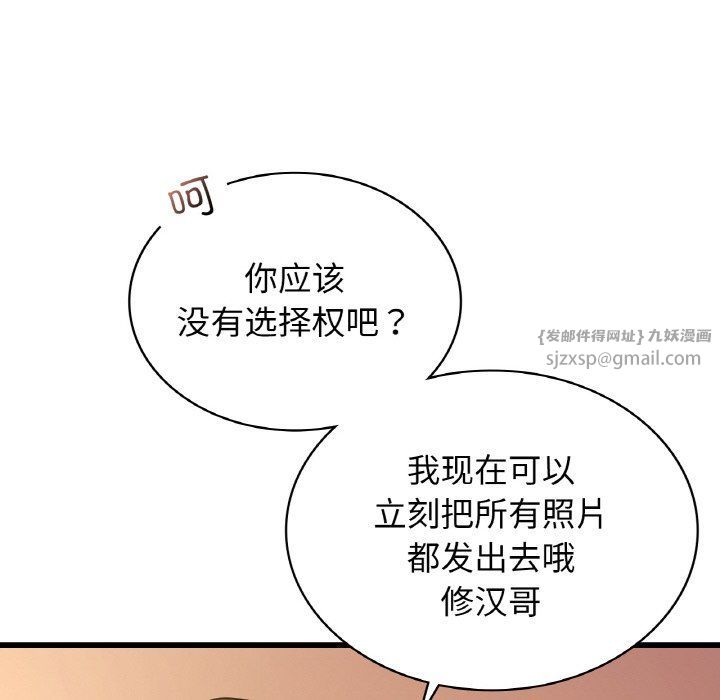 年轻代表第32話