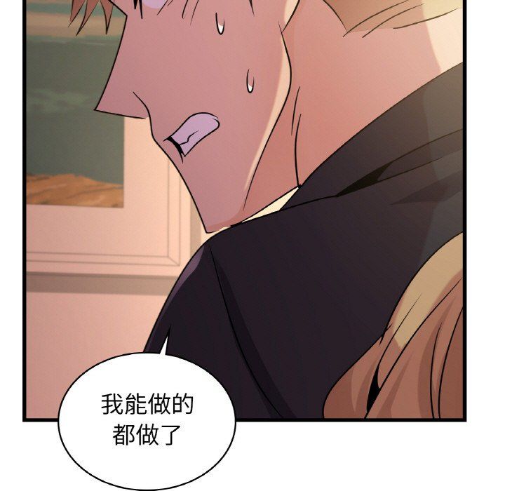 年轻代表第32話