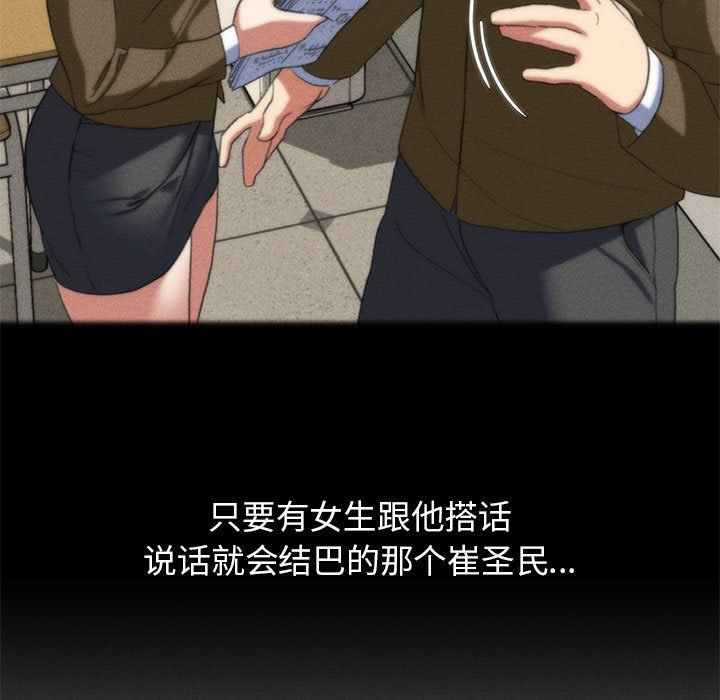 危险同学会第32話