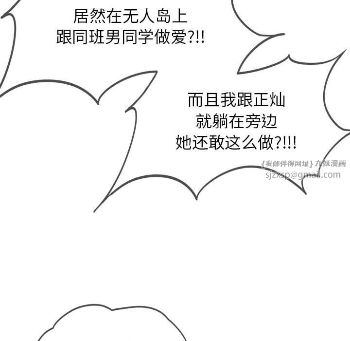 危险同学会第32話