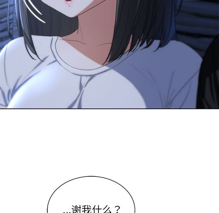 危险同学会第32話