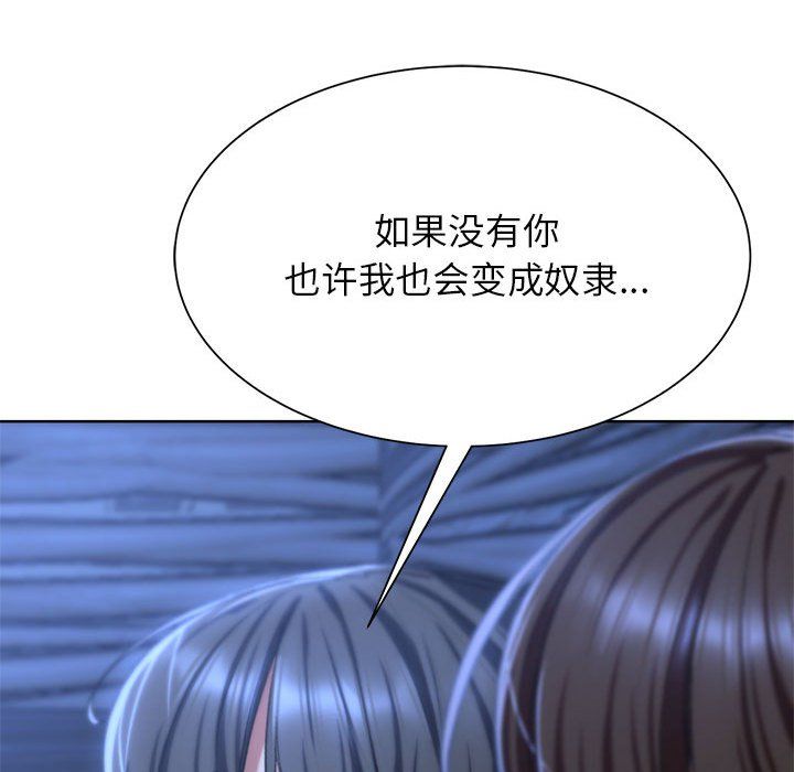 危险同学会第32話