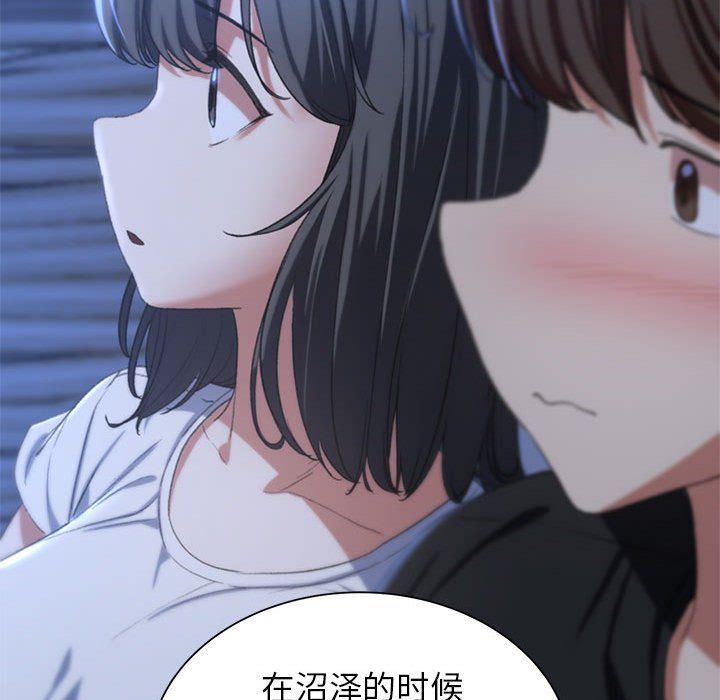 危险同学会第32話