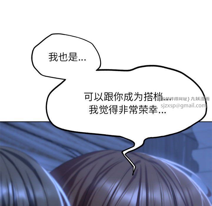 危险同学会第32話