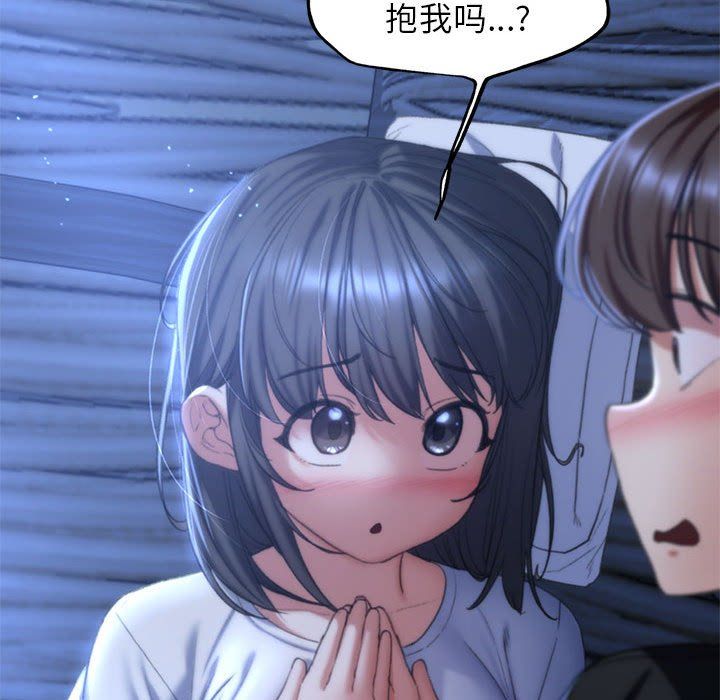 危险同学会第32話