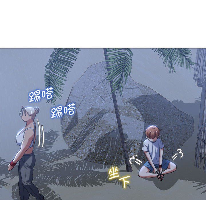 危险同学会第32話