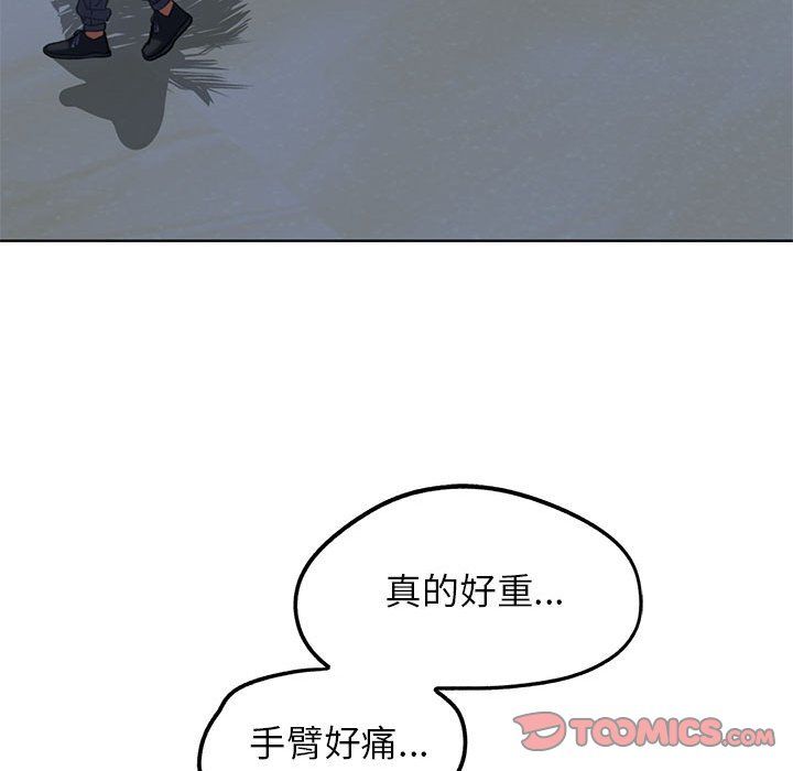 危险同学会第32話